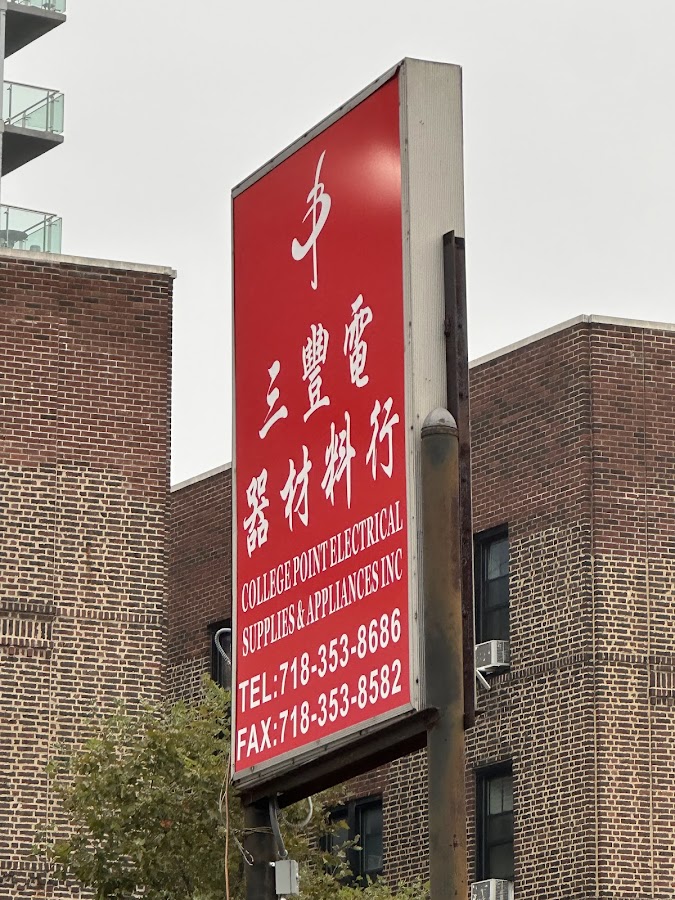 College Point Electrical Supplies, Inc